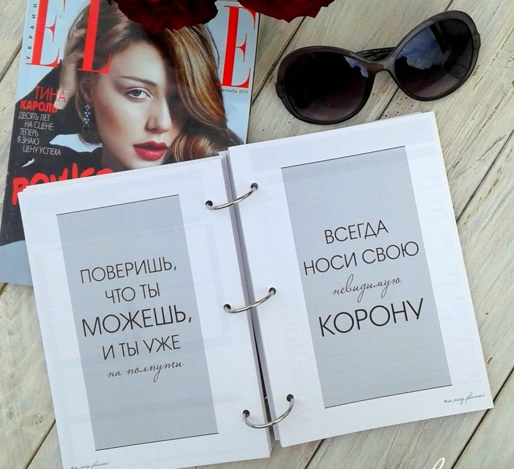 Цікаві ідеї для створення особистого щоденника (51 фото) Цікаві ідеї для створення особистого щоденника (51 фото)