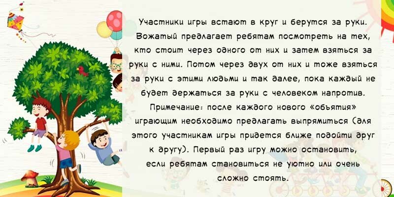 Ігри на згуртування в таборі для дітей різного віку Ігри на згуртування в таборі для дітей різного віку