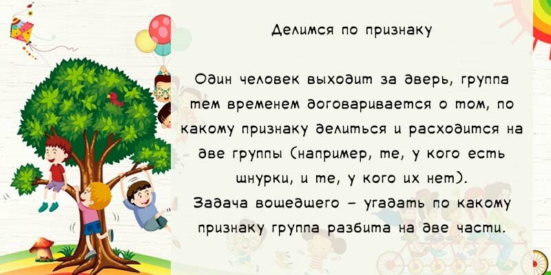 Ігри на згуртування в таборі для дітей різного віку Ігри на згуртування в таборі для дітей різного віку