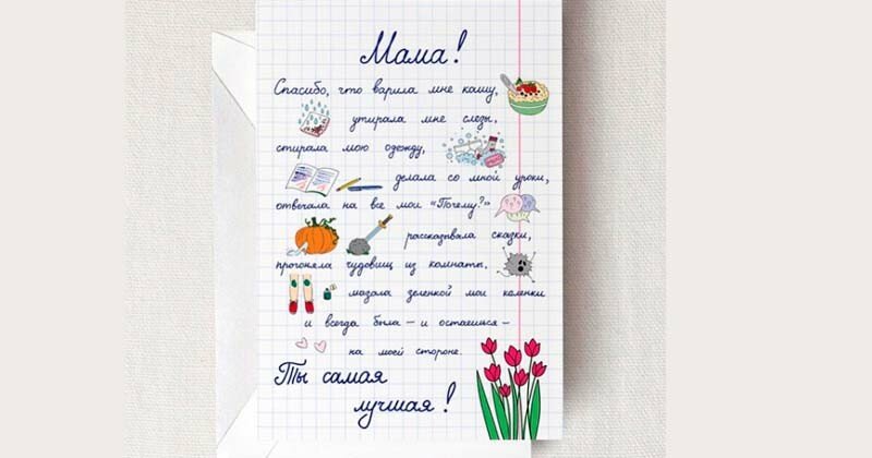Листівка мамі на день народження своїми руками: 30 ідей від дочки та сина
