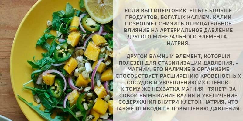 Що робити в домашніх умовах при високому тиску — харчування, вправи та масаж