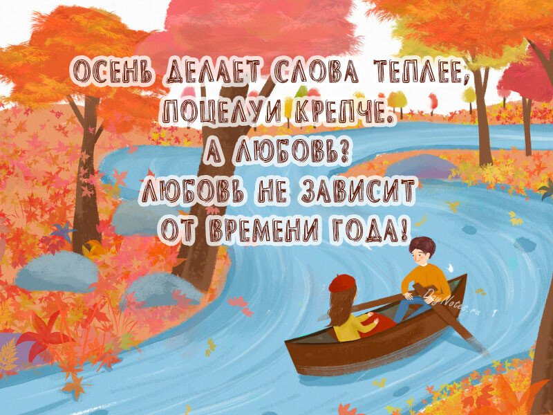 Листівки з добрим осіннім ранком і гарним настроєм (нові та гарні)