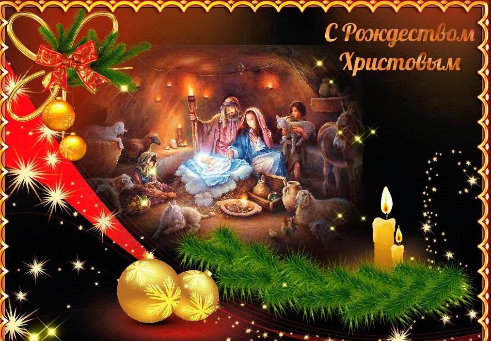 Все про свято: Католицьке Різдво! Все про свято: Католицьке Різдво!