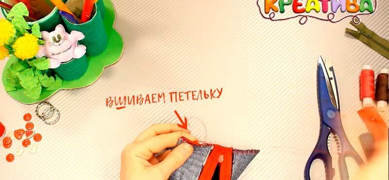 Пенал з джинсової тканини (джинсів) своїми руками: 8 майстер класів