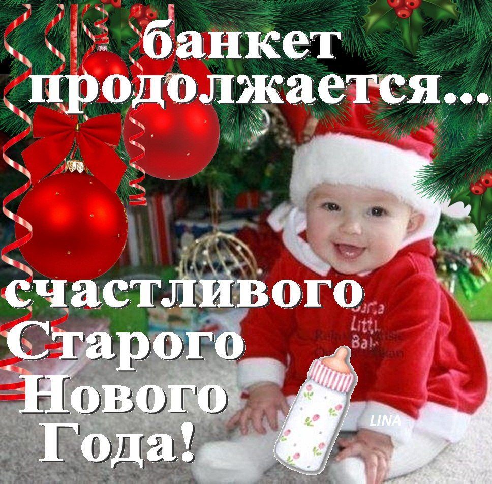 Все про свято: Старий Новий рік! Все про свято: Старий Новий рік!