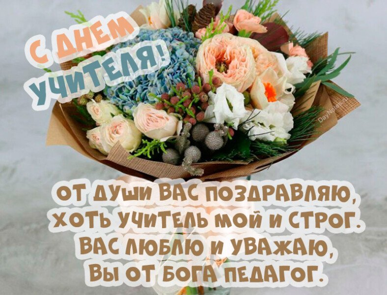 Листівки до дня вчителя своїми руками (шаблони і картинки)