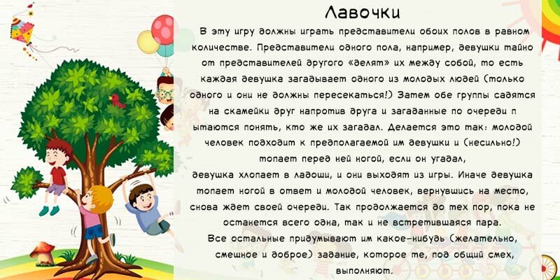 Ігри на згуртування в таборі для дітей різного віку Ігри на згуртування в таборі для дітей різного віку