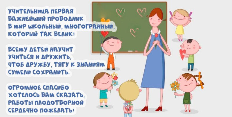 Привітання з днем вчителя у віршах і прозі (красиві і короткі) Привітання з днем вчителя у віршах і прозі (красиві і короткі)