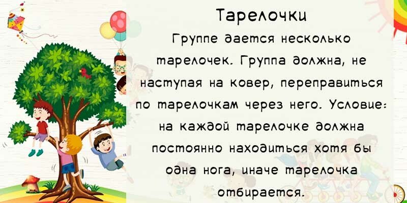 Ігри на згуртування в таборі для дітей різного віку Ігри на згуртування в таборі для дітей різного віку