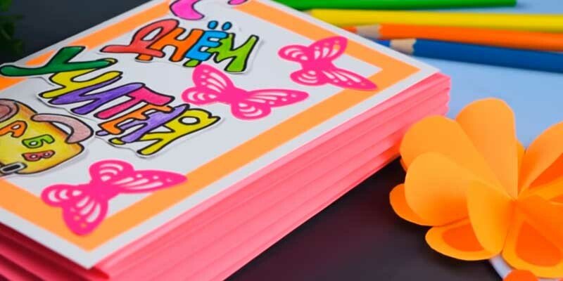 Листівки до дня вчителя своїми руками (шаблони і картинки)