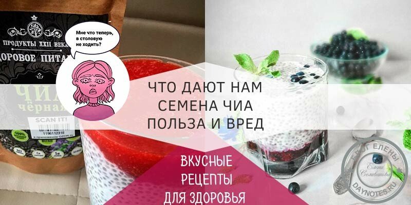 Чим корисні насіння чіа і як їх вживати. Рецепти приготування насіння чіа Чим корисні насіння чіа і як їх вживати. Рецепти приготування насіння чіа