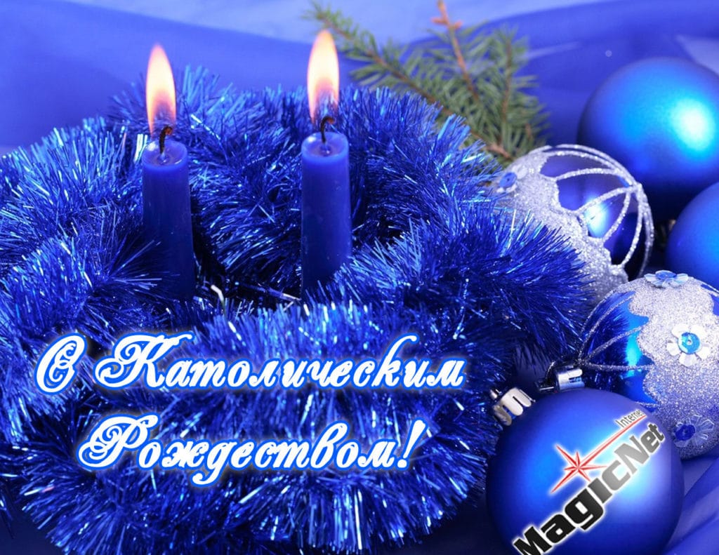 Все про свято: Католицьке Різдво! Все про свято: Католицьке Різдво!