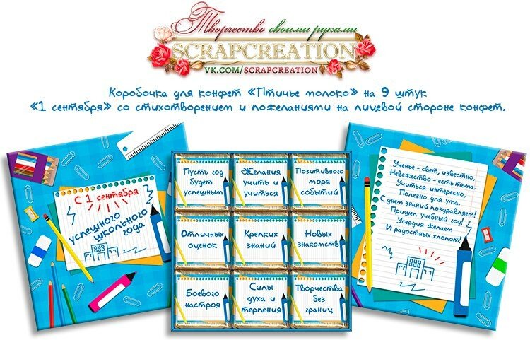 Листівки до дня вчителя своїми руками (шаблони і картинки)