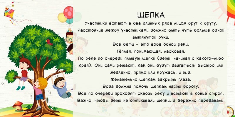 Ігри на згуртування в таборі для дітей різного віку Ігри на згуртування в таборі для дітей різного віку