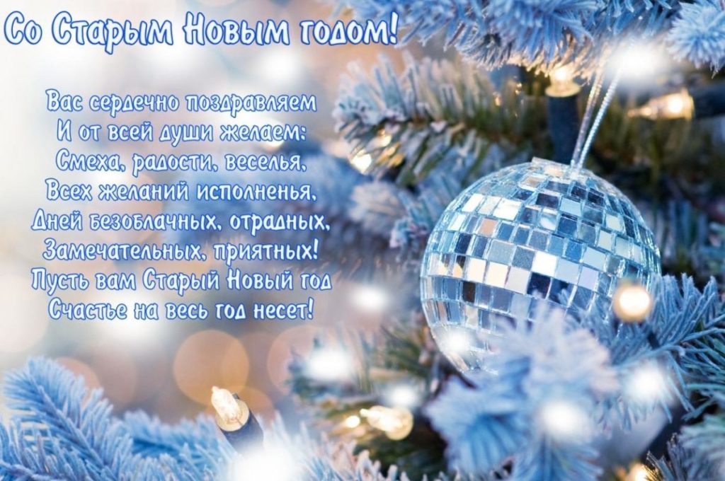 Все про свято: Старий Новий рік! Все про свято: Старий Новий рік!