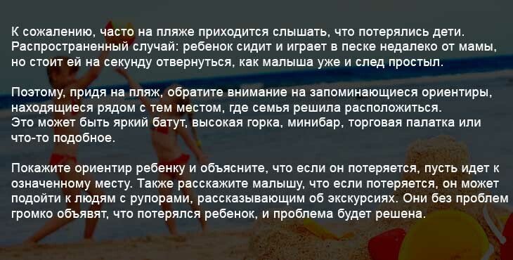 Що взяти з собою в поїздку з дітьми на море у відпустку — список речей та ліків
