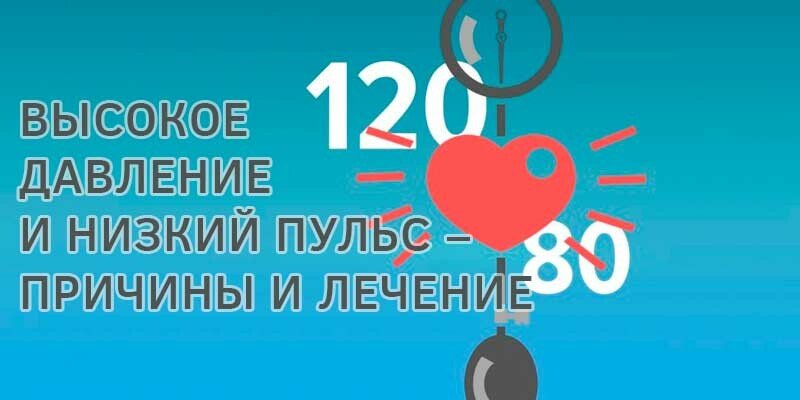 Що робити в домашніх умовах при високому тиску — харчування, вправи та масаж