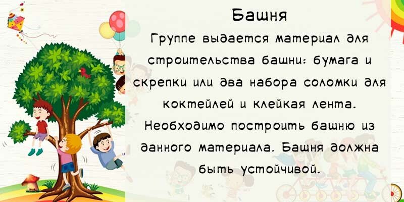 Ігри на згуртування в таборі для дітей різного віку Ігри на згуртування в таборі для дітей різного віку