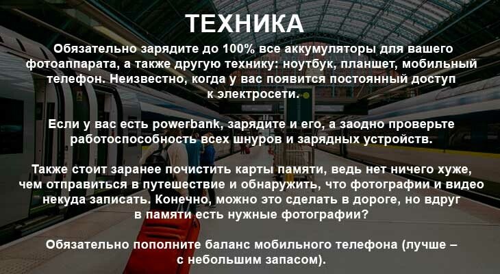 Що взяти з собою в поїздку з дітьми на море у відпустку — список речей та ліків