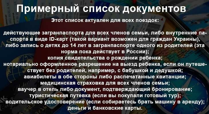Що взяти з собою в поїздку з дітьми на море у відпустку — список речей та ліків