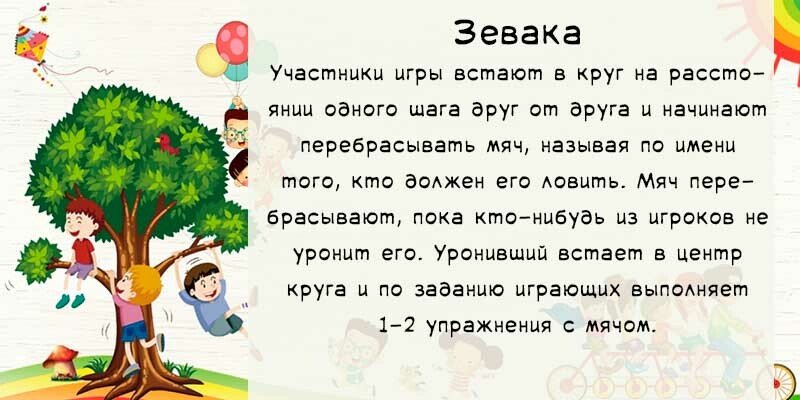 Ігри на згуртування в таборі для дітей різного віку Ігри на згуртування в таборі для дітей різного віку