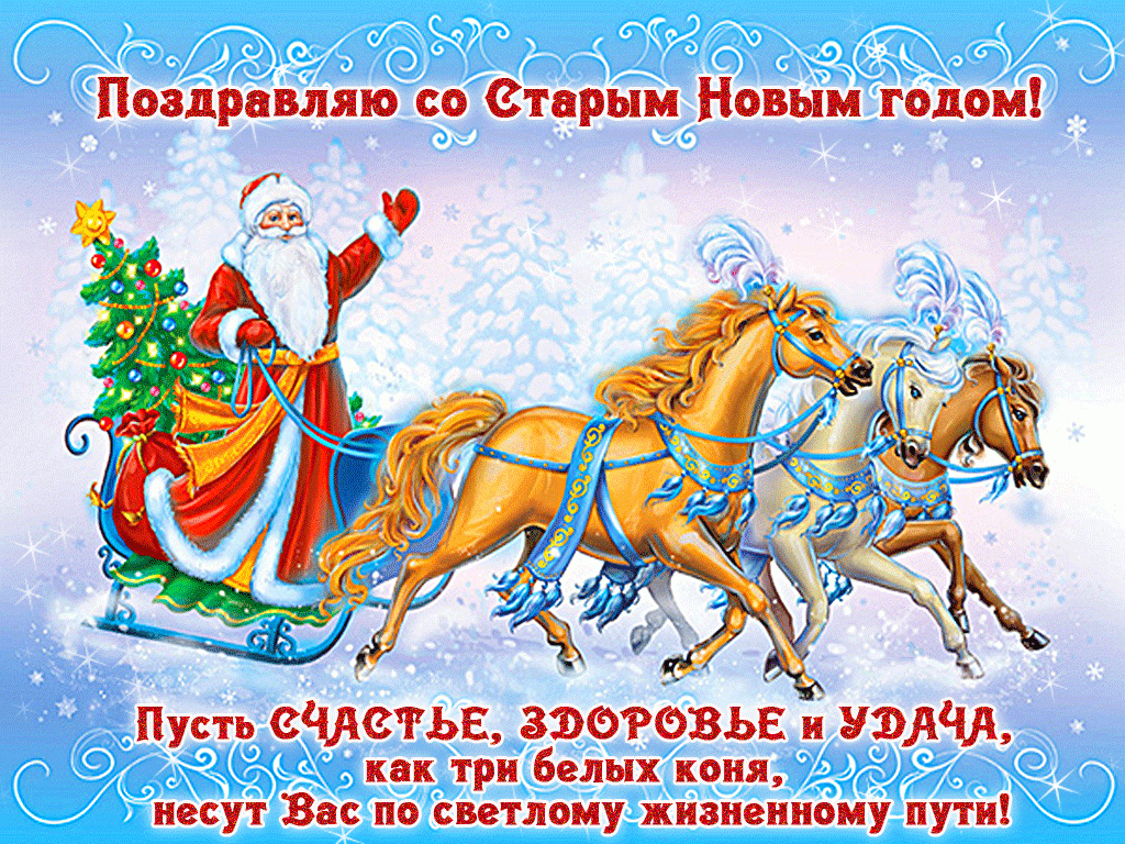 Все про свято: Старий Новий рік! Все про свято: Старий Новий рік!