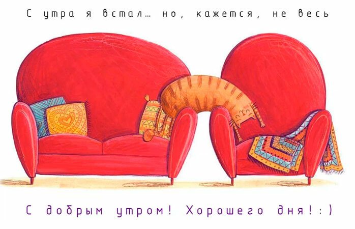 Листівки з добрим осіннім ранком і гарним настроєм (нові та гарні)