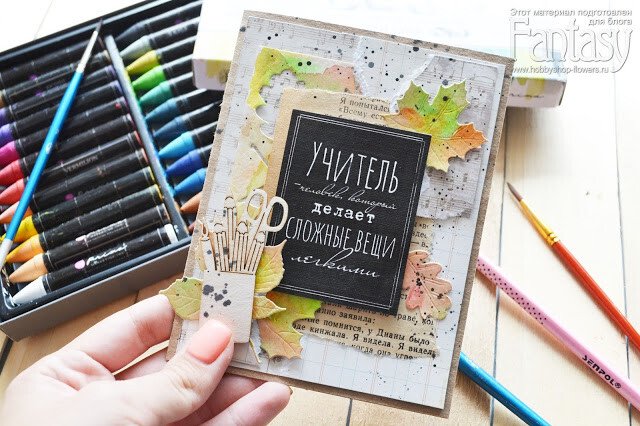 Листівки до дня вчителя своїми руками (шаблони і картинки)