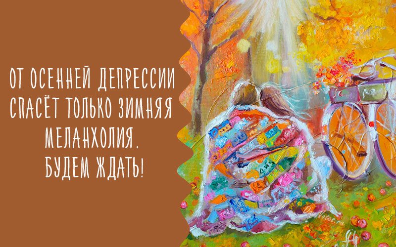 Листівки з добрим осіннім ранком і гарним настроєм (нові та гарні)