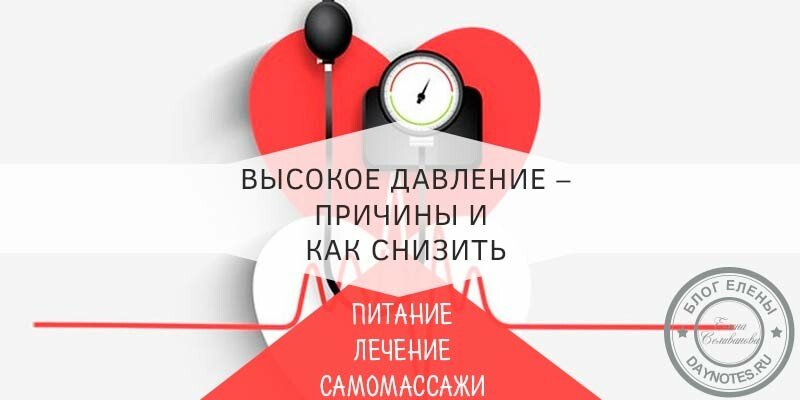 Що робити в домашніх умовах при високому тиску — харчування, вправи та масаж
