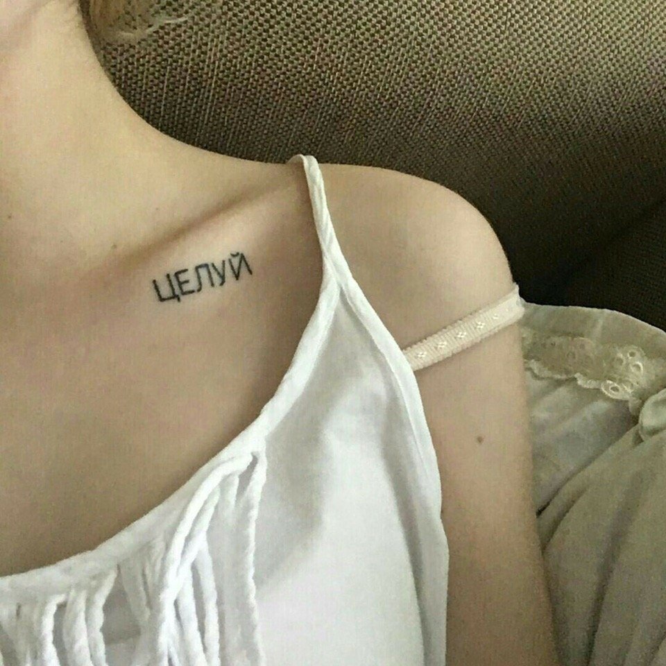 Жіночі тату на ключиці цікаві ідеї (70 фото) Жіночі тату на ключиці цікаві ідеї (70 фото)