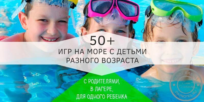 Ігри на пляжі для дітей і дорослих + ігри в таборі на морі Ігри на пляжі для дітей і дорослих + ігри в таборі на морі