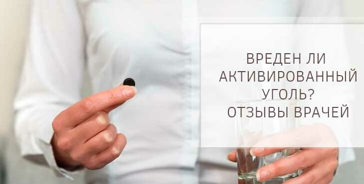 Як правильно приймати активоване вугілля для очищення організму + відгуки Як правильно приймати активоване вугілля для очищення організму + відгуки
