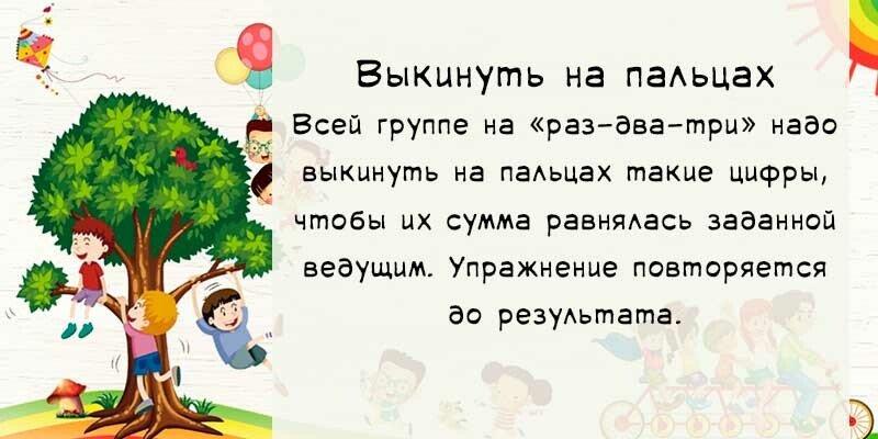 Ігри на згуртування в таборі для дітей різного віку Ігри на згуртування в таборі для дітей різного віку