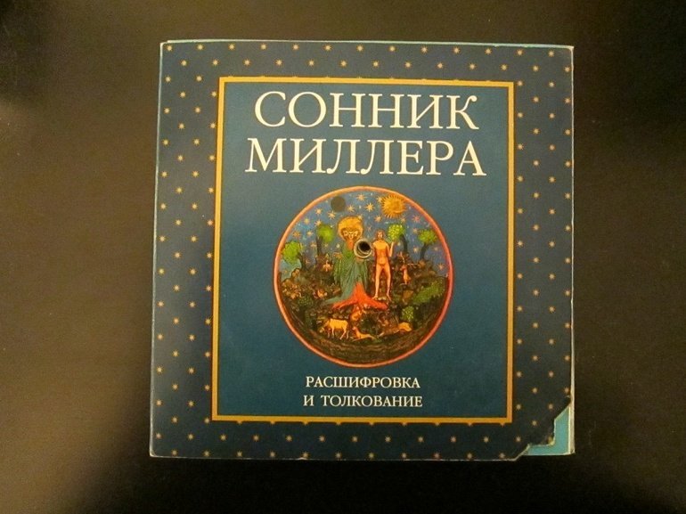 До чого сниться коханий чоловік: поведінка людини, неприємні сюжети по соннику Міллера