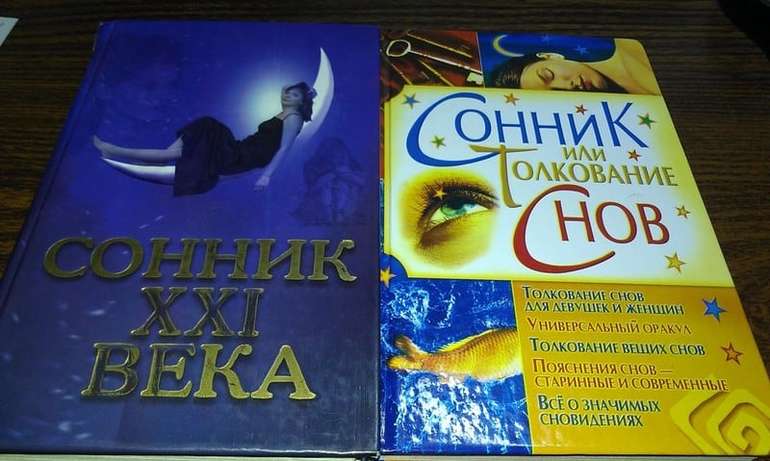 До чого сниться незнайомий чоловік: тлумачення сну для жінок і незаміжніх дівчат