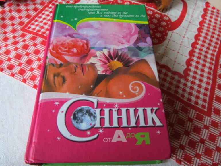 Календар в сновидінні: до чого сниться, тлумачення різних сонників