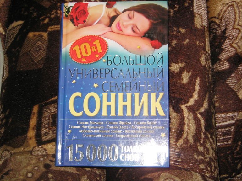 Календар в сновидінні: до чого сниться, тлумачення різних сонників