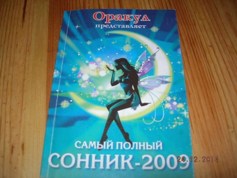 Календар в сновидінні: до чого сниться, тлумачення різних сонників