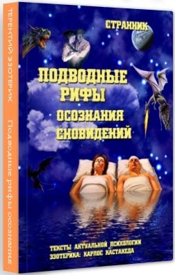 Про автора Терентій Езотерик і його книгах