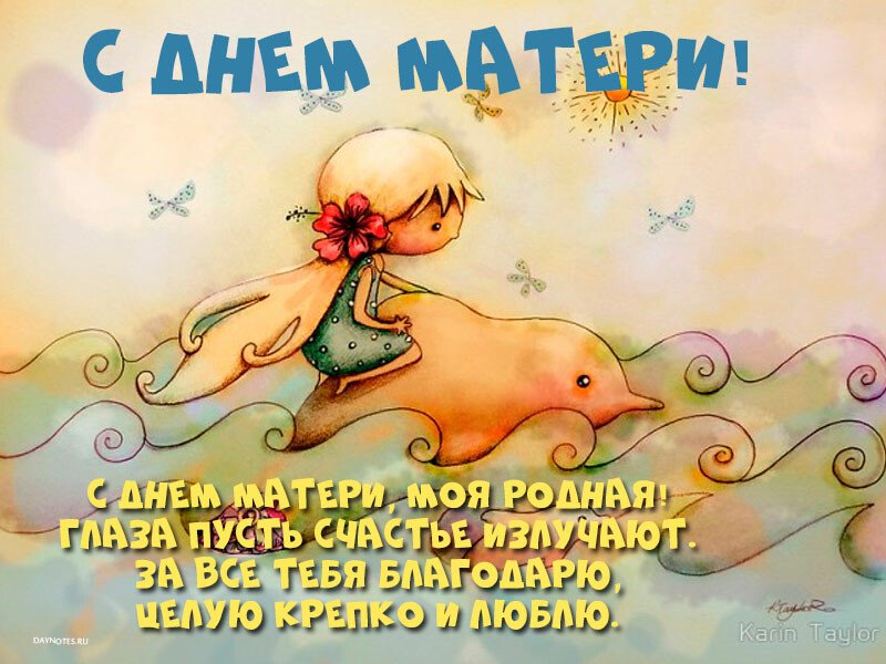 Вітання з днем матері — картинки з віршами Вітання з днем матері — картинки з віршами