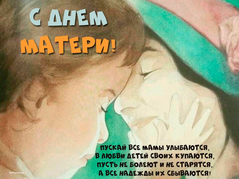 Вітання з днем матері — картинки з віршами Вітання з днем матері — картинки з віршами