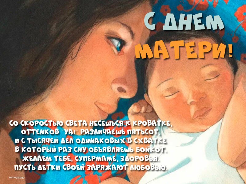 Вітання з днем матері — картинки з віршами Вітання з днем матері — картинки з віршами