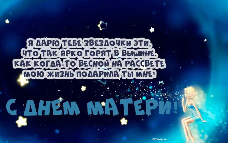 Вітання з днем матері — картинки з віршами Вітання з днем матері — картинки з віршами