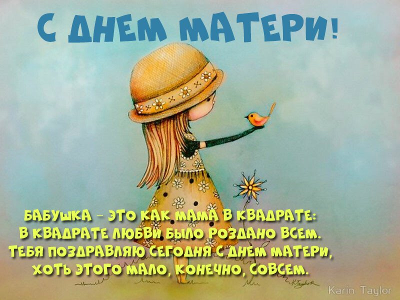 Вітання з днем матері — картинки з віршами Вітання з днем матері — картинки з віршами