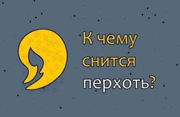 Що означає, коли сниться лупа — точні розшифровки по 24 популярним сонникам