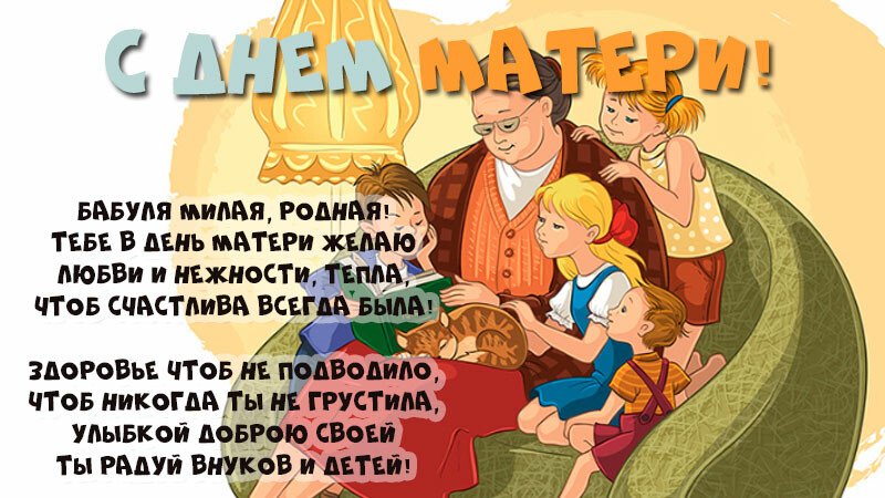 Вітання з днем матері — картинки з віршами Вітання з днем матері — картинки з віршами