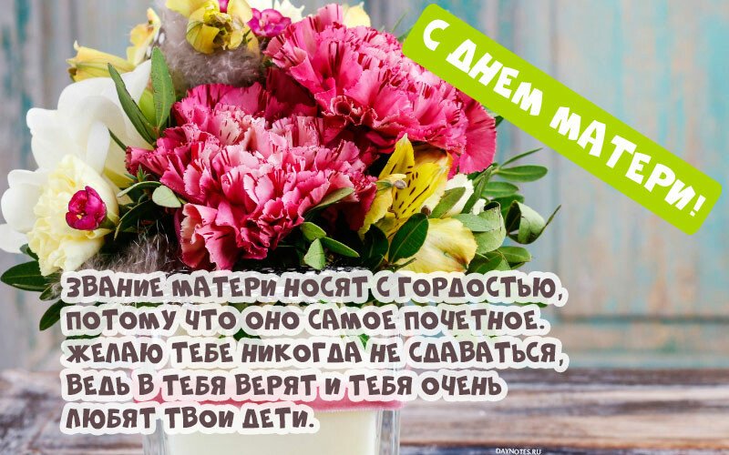 Вітання з днем матері — картинки з віршами Вітання з днем матері — картинки з віршами