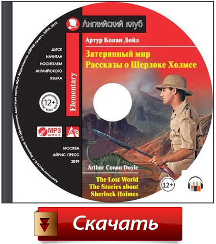 Аудіоказки та аудіокниги англійською мовою для малюків, дітей 5 7 років і школярів Аудіоказки та аудіокниги англійською мовою для малюків, дітей 5 7 років і школярів