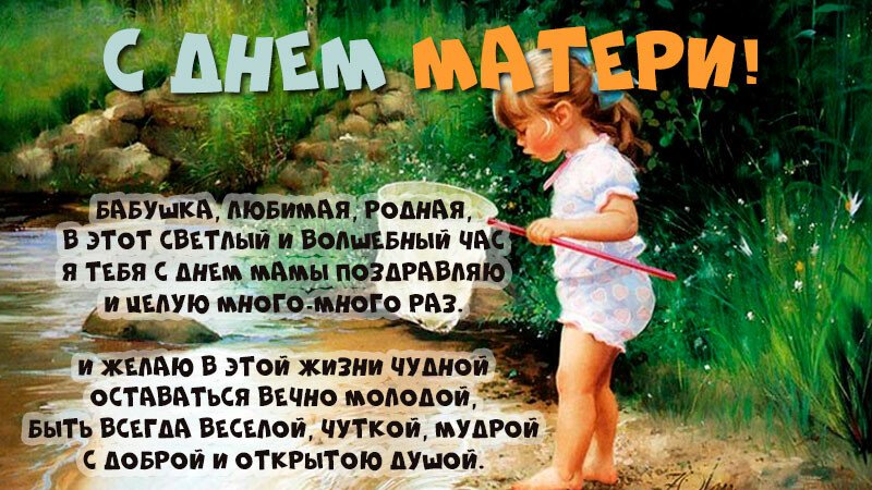 Вітання з днем матері — картинки з віршами Вітання з днем матері — картинки з віршами